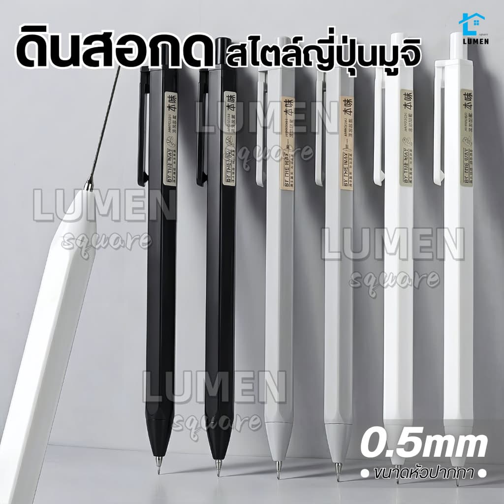 ดินสอกดสไตล์มูจิ 0.5มม ดินสอกดอัตโนมัติ ไส้ดินสอ เครื่องเขียน ดินสอ โรงเรียน ยางลบ M&g HB สำนักงาน ดินสอ2B ปากกา รูปที่ 1