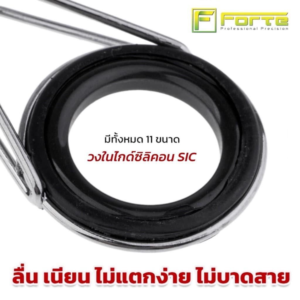วงไกด์ SIC วงในไกด์คันเบ็ดตกปลา SIC GUIDE ไม่บาดสาย ลดแรงเสียดทานได้ดีกว่าไกด์ปกติทั่วไป CER รูปที่ 4