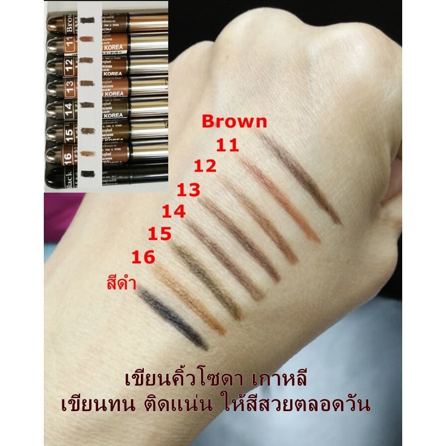 โซดา ดินสอเขียนคิ้ว ZODA Eyebrow Pencil รูปที่ 4