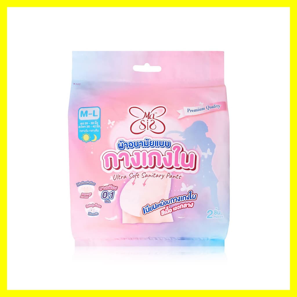 Masis ผ้าอนามัยแบบกางเกงใน Ultra Soft Sanitary Pants Size M-L 2pcs มาซิส ผ้าอนามัยแบบกางเกงใน ไซส์ M-L. รูปที่ 4