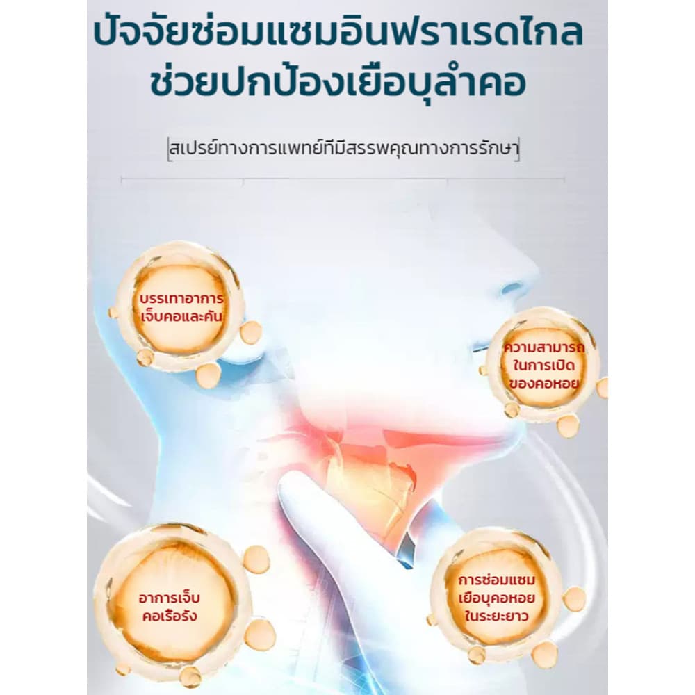 ซื้อ 1 แถม 1 เจลบรรเทาอาการเจ็บคอ เจลบรรเทาอาการเจ็บคอ เจลบรรเทาอาการเจ็บคอ บำรุงสุขภาพ สารสกัดจ รูปที่ 4