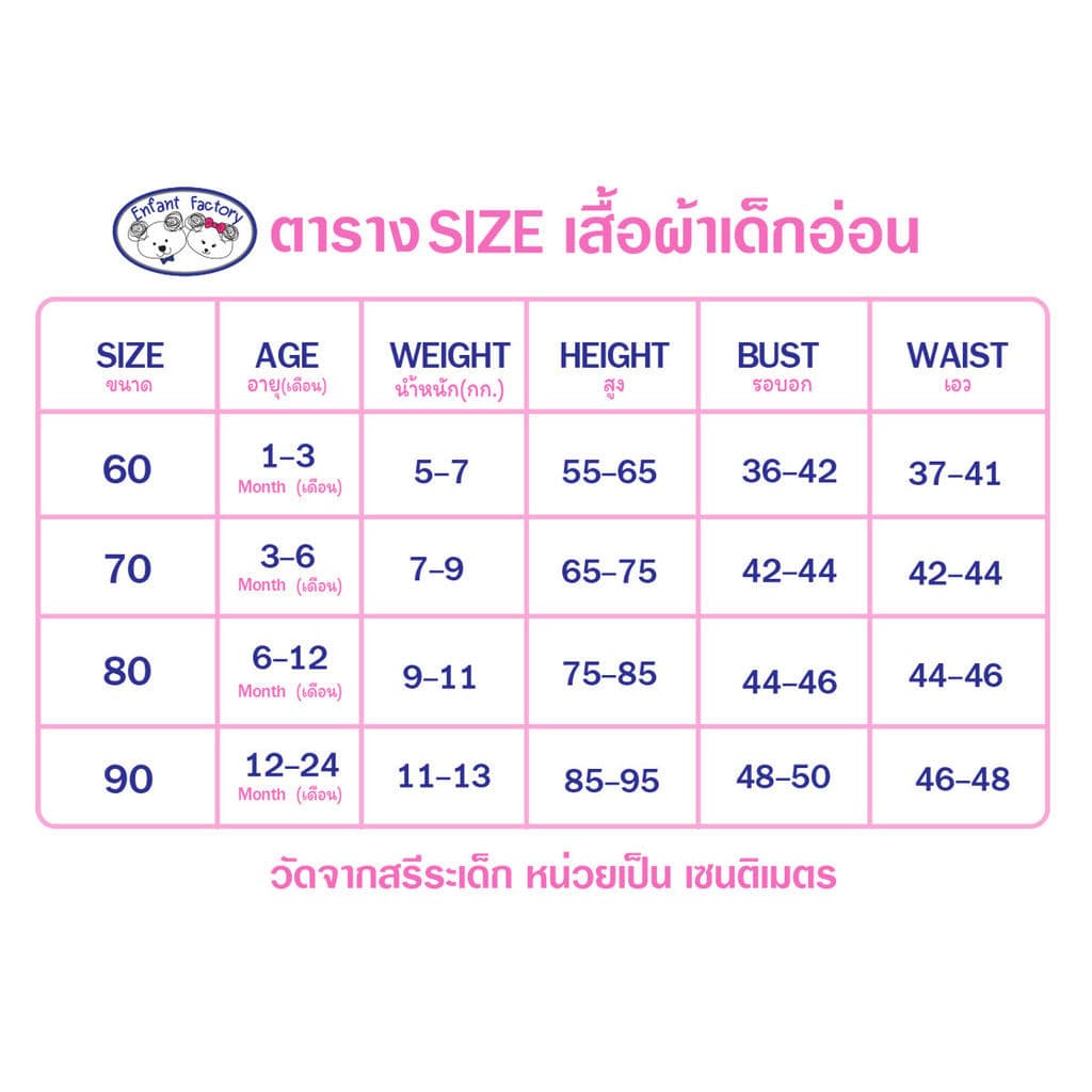 AMUSANT ชุดกระโปรง+สายคาดผม 3เดือน-2ปี ชมพู ม้าโยก EH4N90 รูปที่ 3