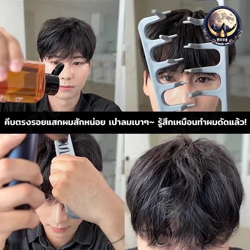 Styling comb หวีจัดแต่งทรงผมผู้ชาย หวีจัดแต่งทรงผมฟันกว้างผม ยกโคนและเซ็ทผมง่าย รูปที่ 4