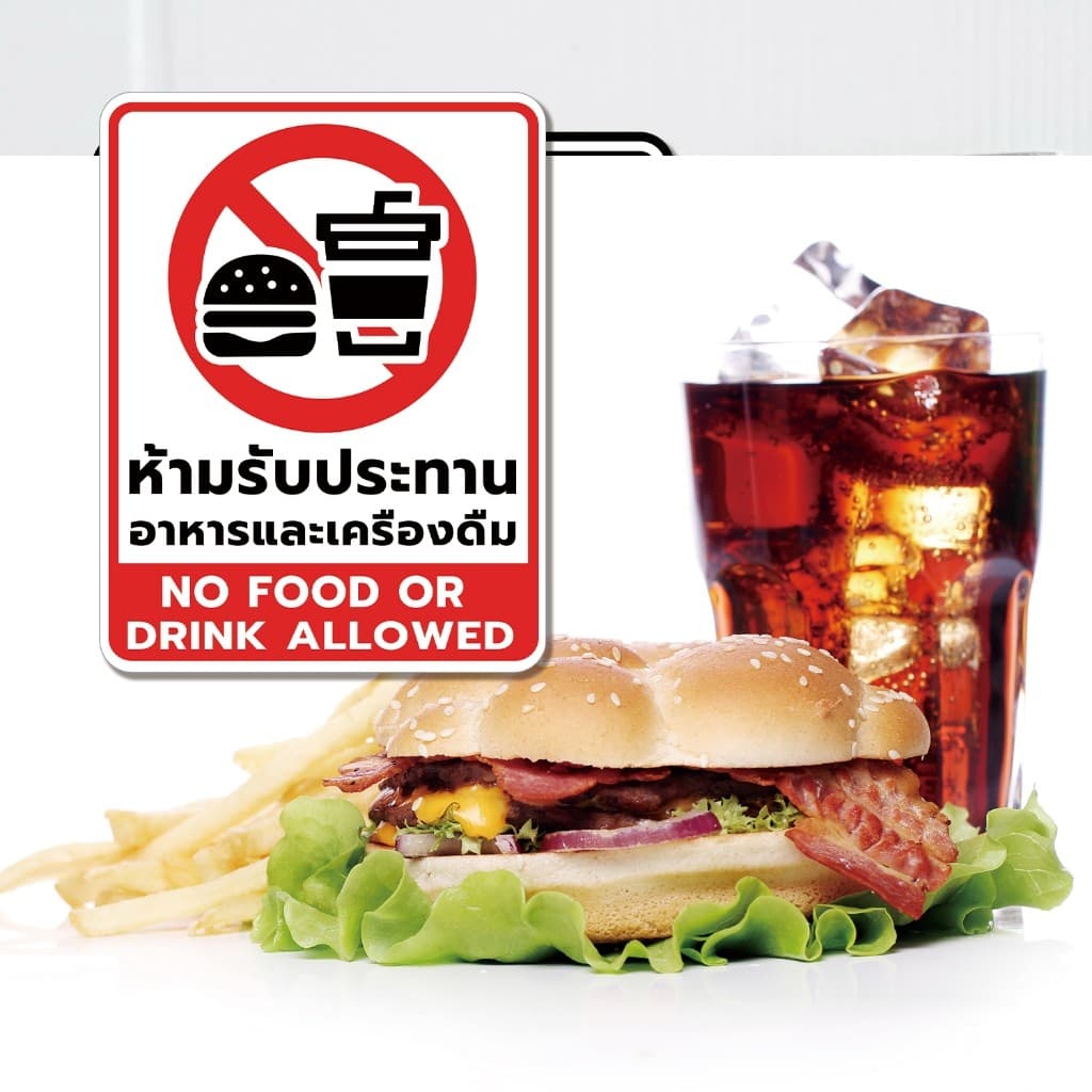 ป้ายห้ามอ้วก Vomiting not allowed และ ป้ายห้ามรับประทานอาหาร No food or drink allowed วัสดุสติกเกอร์ แท้ ไม่ทิ้งคราบ1 รูปที่ 3