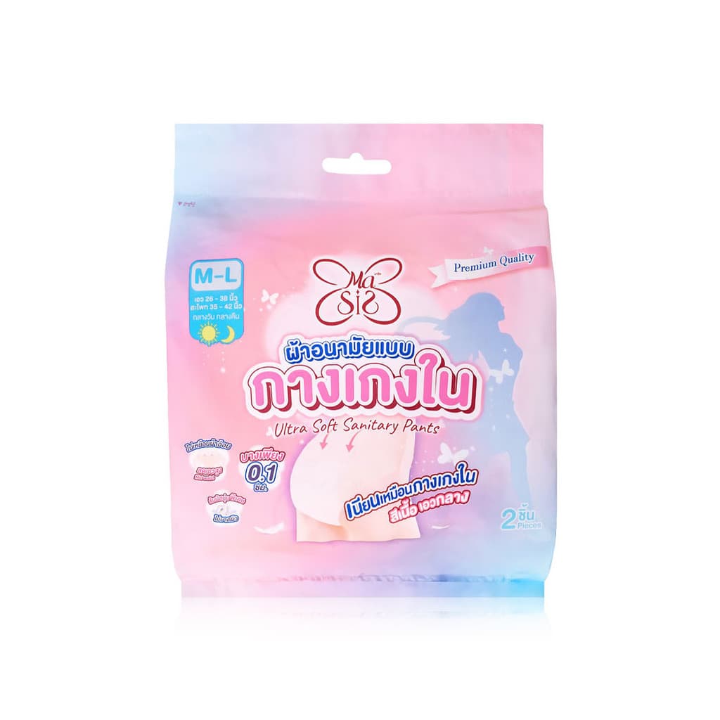 Masis ผ้าอนามัยแบบกางเกงใน Ultra Soft Sanitary Pants Size M-L 2pcs มาซิส ผ้าอนามัยแบบกางเกงใน ไซส์ M-L. รูปที่ 3