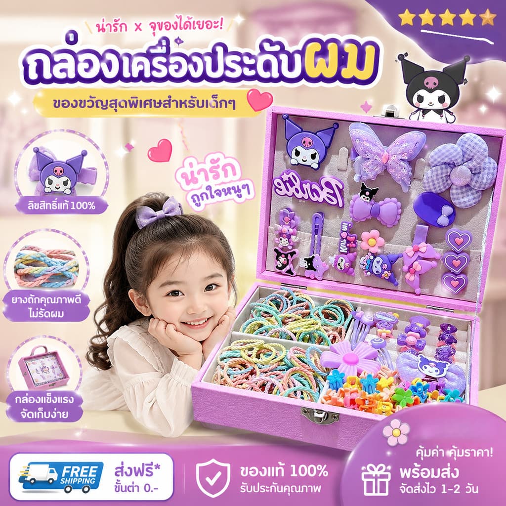 จัดส่งทันทีชุดเครื่องประดับผมเด็ก กล่องของขวัญ เหมาะสำหรับเป็นของขวัญวันเกิดสำหรับเด็กผู้หญิงกิ๊บติดผม156PCS รูปที่ 1