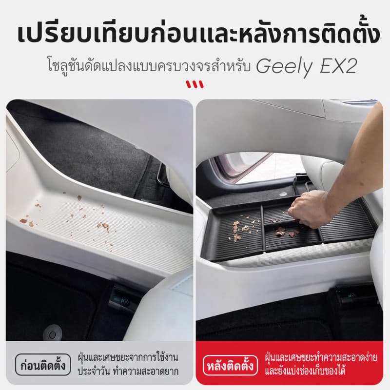 Geely EX2 ถาดคอนโซลกลาง ของตกแต่งภายในรถ กล่องเก็บของ แผ่นรองที่วางแขน ซิลิโคน กันน้ำ รูปที่ 5
