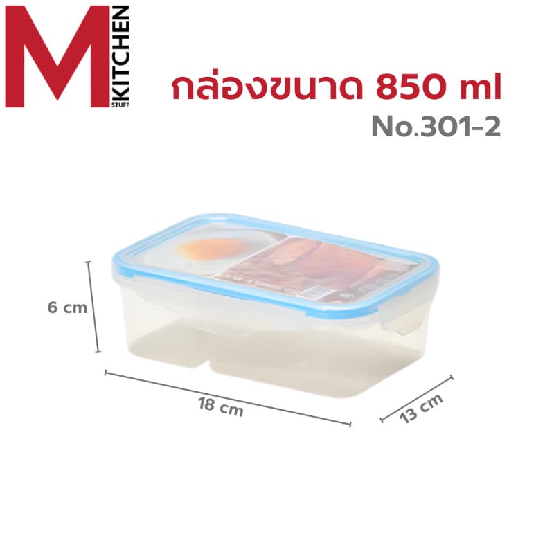 M KITCHEN กล่องอาหาร กล่องข้าว กล่องถนอมอาหาร พลาสติก SN Snap lock สามารถนำเข้าไมโครเวฟ รูปที่ 8