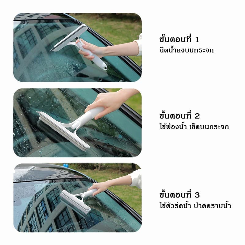 NikiHomeที่เช็ดกระจก 3 in 1 ไม้รีดน้ำที่กระจก ไม้เช็ดกระจก ไม้กวาดรีดน้ำ หัวฉีดในตัว ทำความสะอาดได้เร็ว ไม่ทิ้งคราบ 3 สี รูปที่ 5