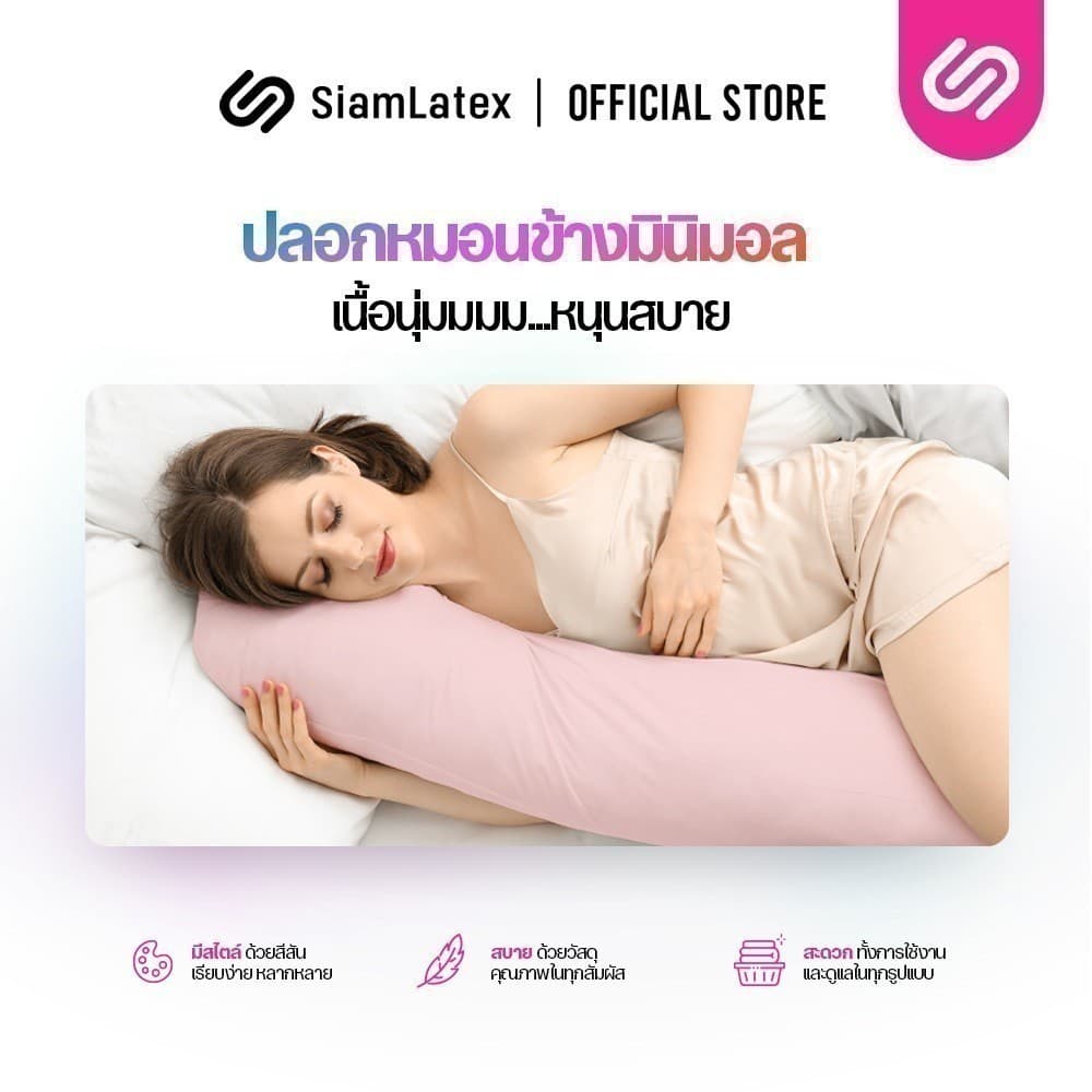 SiamLatex ปลอกหมอนข้าง รุ่น Glada สีมินิมอล ผลิตจากผ้าคอตตอน สีพื้น ตรงรุ่น ขนาดพอดีหมอนข้างทั่วไป รูปที่ 3