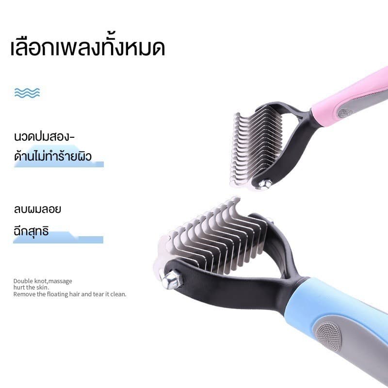 หวีสุนัข หวีสัตว์เลี้ยง แปรงกําจัดขนสองด้าน หวีสางขนที่พันกัน 2สี 2 ขนาด หวีสางขนแมว หวีสางขนหมา รูปที่ 8