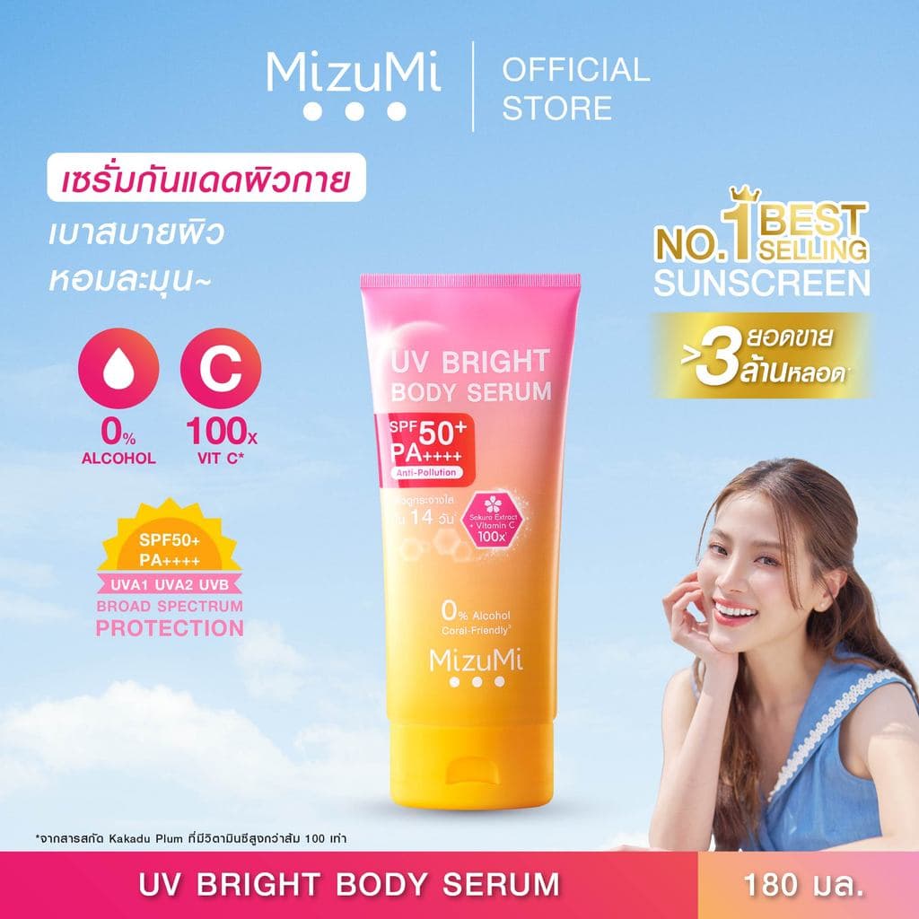 MizuMi UV Bright Body Serum เซรั่มกันแดดทาผิวกาย เบาสบายผิว ซึมไว รูปที่ 7