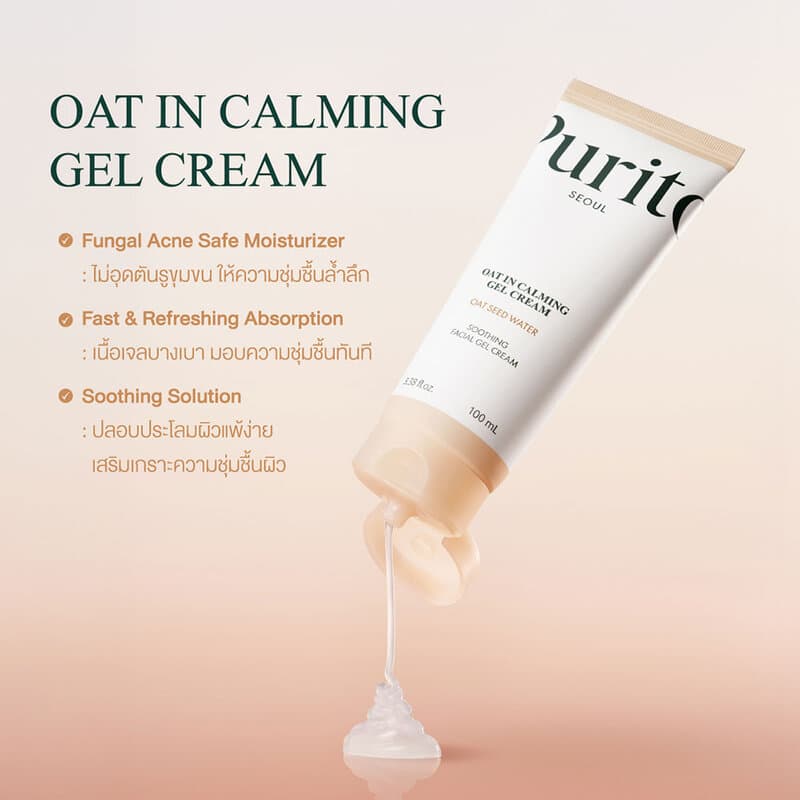 Purito Seoul Oat In Calming Gel Cream 100ml พูริโต โซล มอยเจอร์ไรเซอร์เนื้อเจลบางเบา. รูปที่ 2