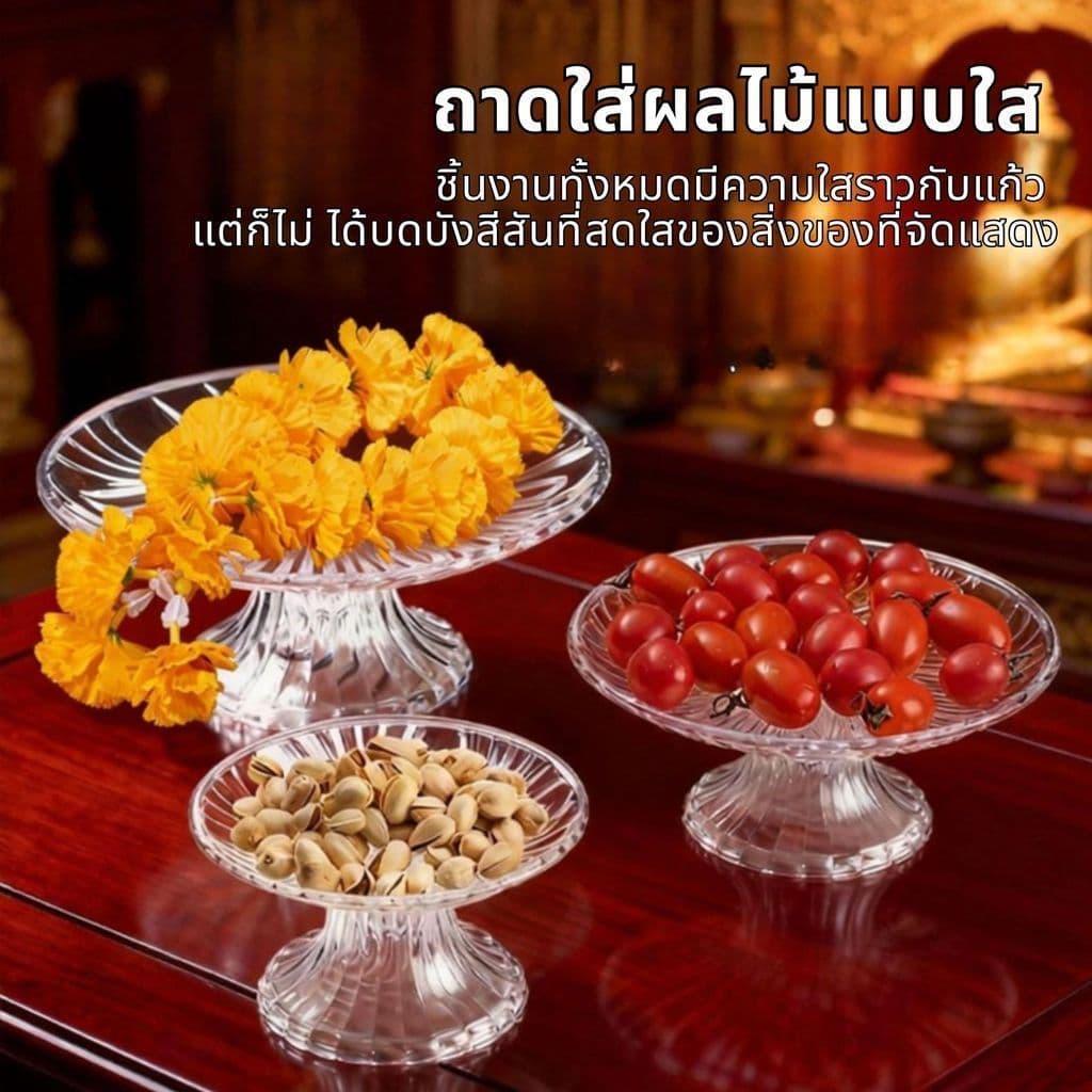 พานใส พานแก้ว พานแก้วคริสตัล พาน พานพระ พานโตก พานแก้วใส 20,25,30,35 ซม.สำหรับวางพระ พวงมาลัย รูปที่ 5