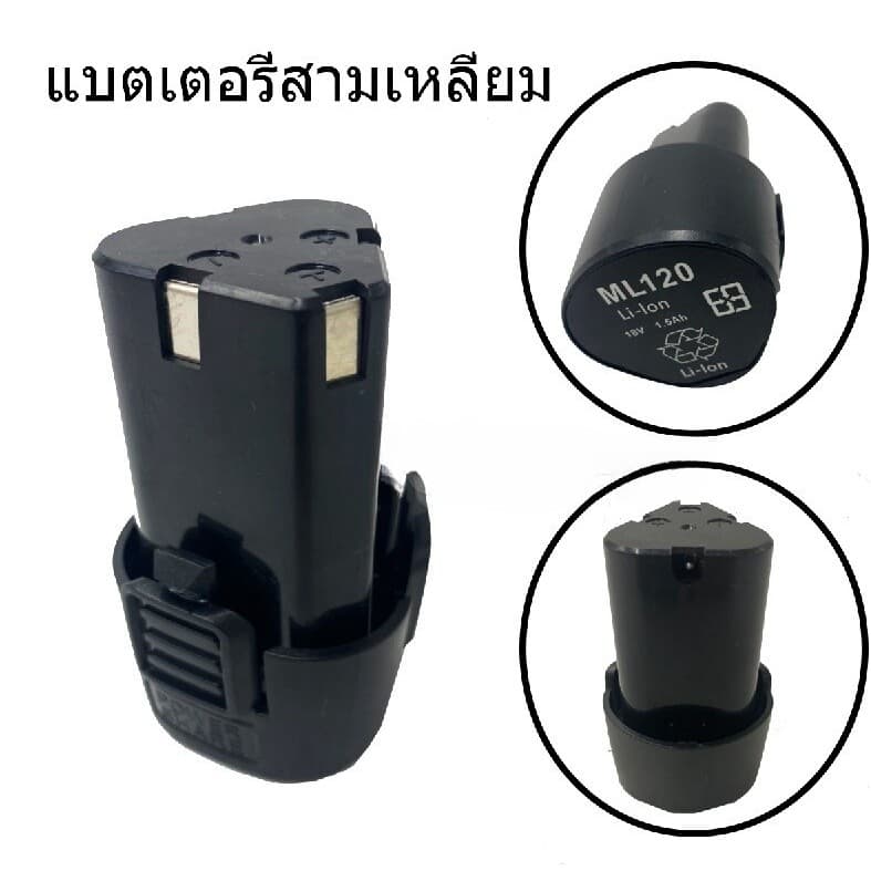 แบตเตอรี่ 12V แบตเตอรี่ลิเธียม แบตเตอรี่สว่านมือ แบตเตอรี่ไร้สาย แบตเตอรี่สามเหลี่ยม แบตเตอรี่แบบชาร์จไฟได้ รูปที่ 7