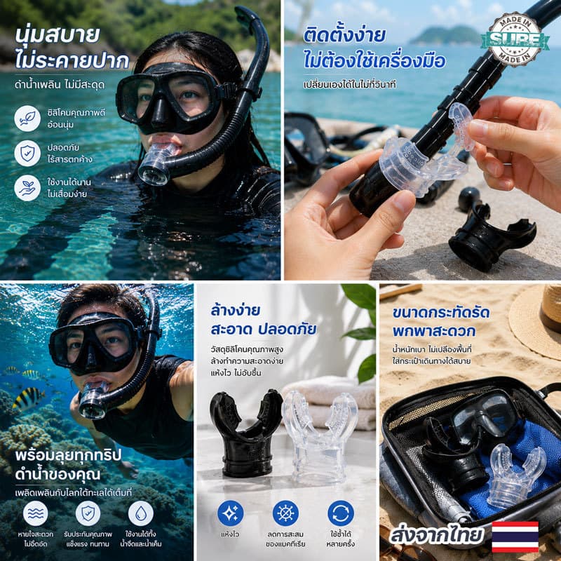 ซิลิโคนปากเป่าดำน้ำ อุปกรณ์เสริมสำคัญ แข็งแรงทนทาน สวมใส่สบาย สำหรับสน็อกเกิล รูปที่ 1