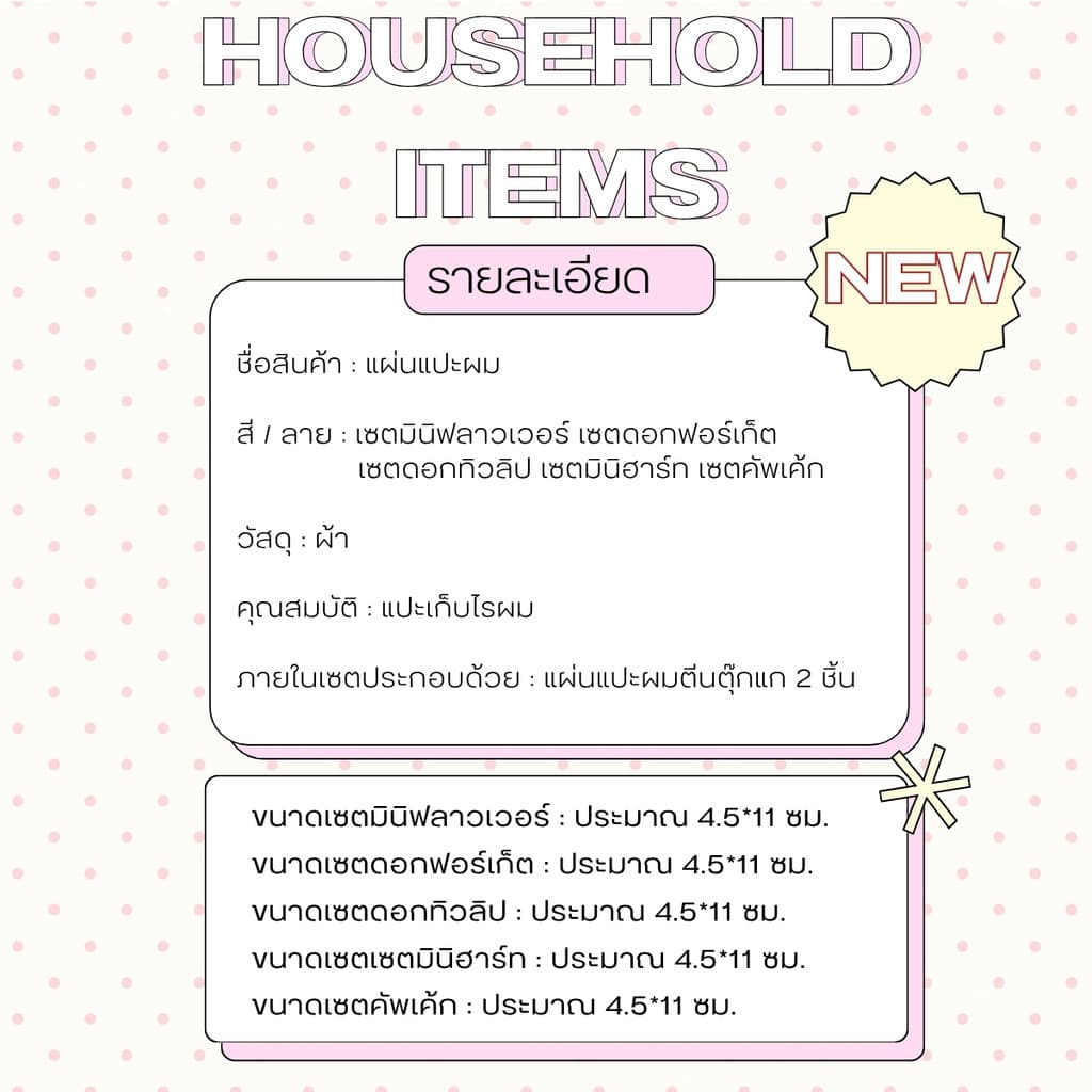 PAJAMAS HOMEWEAR กิ๊บแปะแฟชั่น กิ๊บติดผมสไตล์เกาหลี ติดแน่น ใช้งานง่าย W245 รูปที่ 7