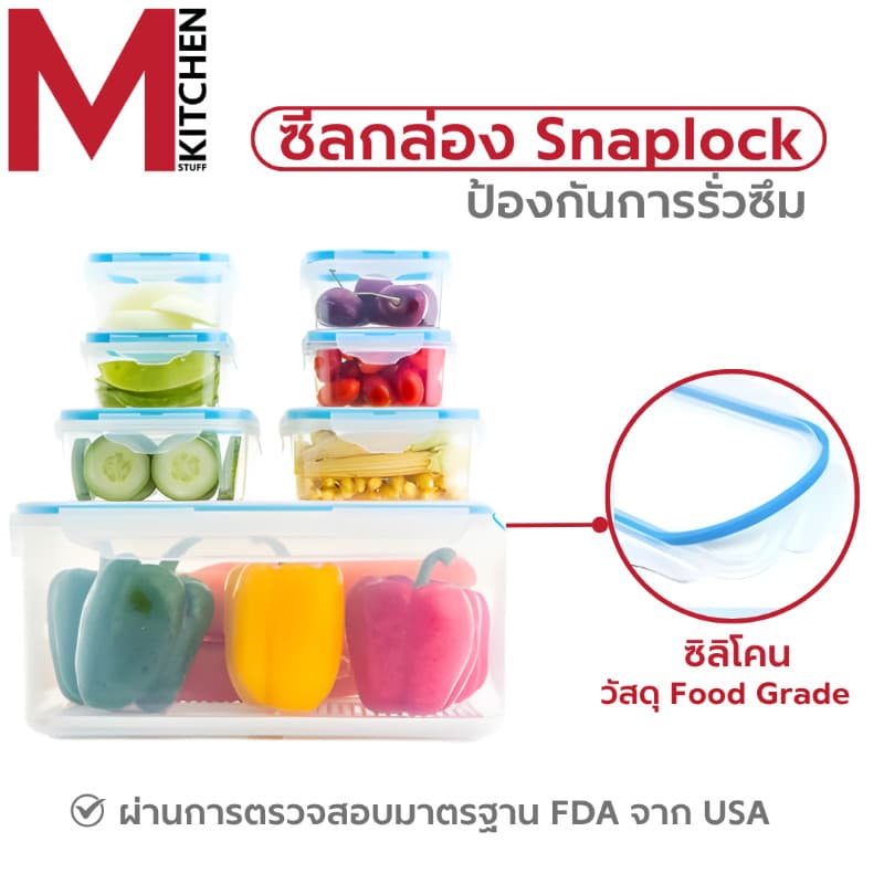 M KITCHEN กล่องอาหาร กล่องข้าว กล่องถนอมอาหาร พลาสติก SN Snap lock สามารถนำเข้าไมโครเวฟ รูปที่ 2