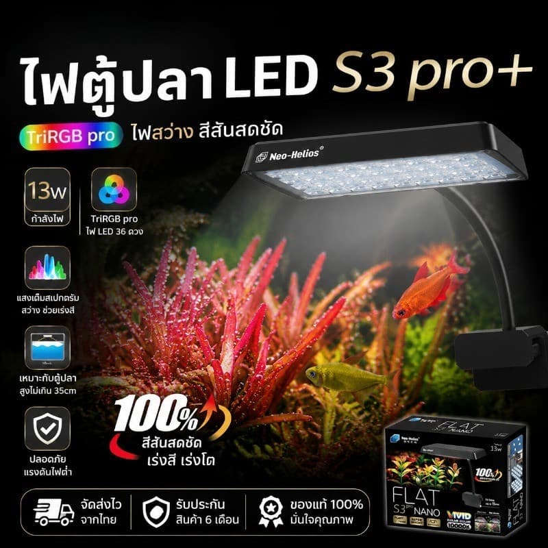 COD โคมไฟตู้ปลา WRGB 8/13W ปรับมุมได้ 360° คลิปกันน้ำ เลี้ยงพืชน้ำ ปลอดภัย แรงดันไฟต่ำ ไฟสว่าง สีสันสดชัด รูปที่ 1