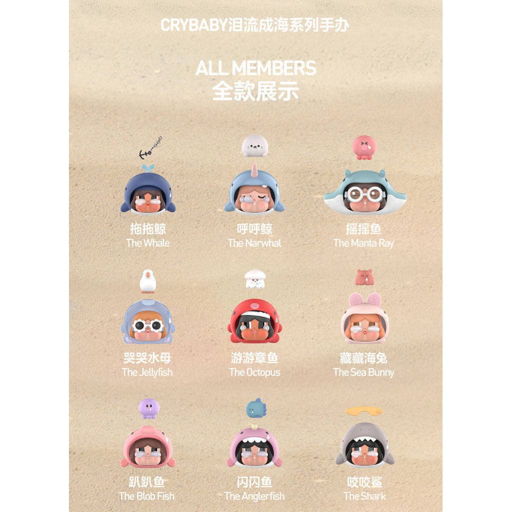 P POPMART CRYBABY Tears Flow เข้าสู่ Sea Series เครื่องประดับอินเทรนด์เล่นรูป Mystery กล่องของขวัญ รูปที่ 2