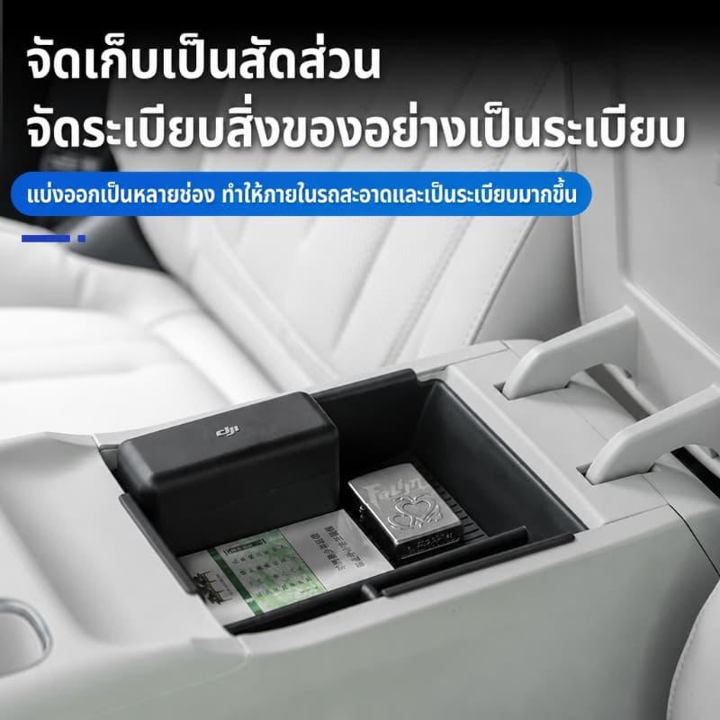 Geely EX2 ถาดคอนโซลกลาง ของตกแต่งภายในรถ กล่องเก็บของ แผ่นรองที่วางแขน ซิลิโคน กันน้ำ รูปที่ 3