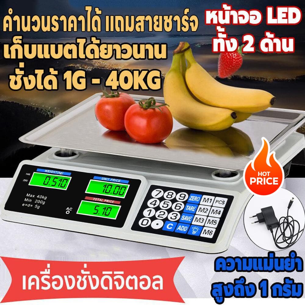 ตาชั่งดิจิตอล มีรับประกัน 40กก เครื่องชั่งดิจิตอล เครื่องชั่ง สูงสุด 40กก กันน้ำ 10kg ดิจิตอล 40KG รูปที่ 2
