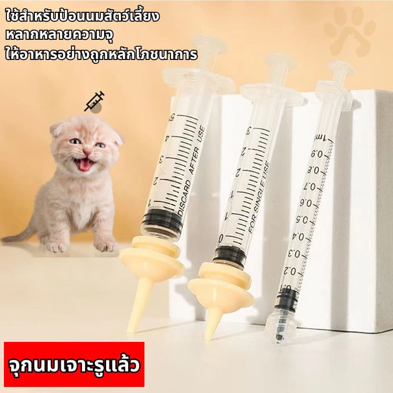 เกรดดีที่สุดส่งเร็ว ไซริงค์ป้อนนม+จุกป้อนนม จุกนมแมว ขวดนมลูกแมว จุกนมกระรอก จุกนมแมวแรกเกิด ซิลิโคนนิ่ม ใช้ดี รูปที่ 3