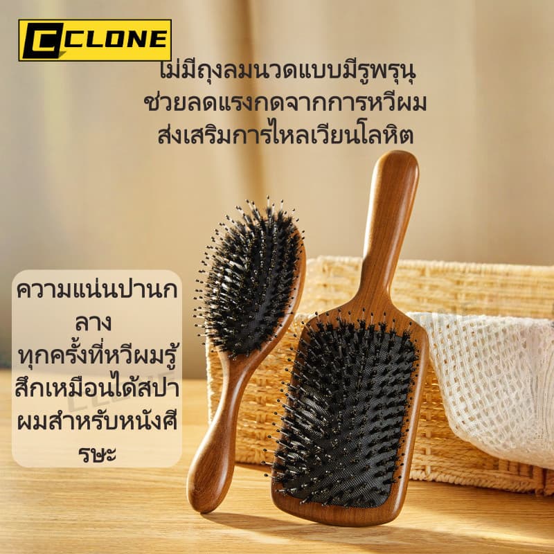 แปรงหวีผมขนหมูป่าธรรมชาติ ด้ามไม้จันทน์สีทอง ช่วยให้ผมเรียบลื่น ลดไฟฟ้าสถิต และนวดหนังศีรษะ รูปที่ 8