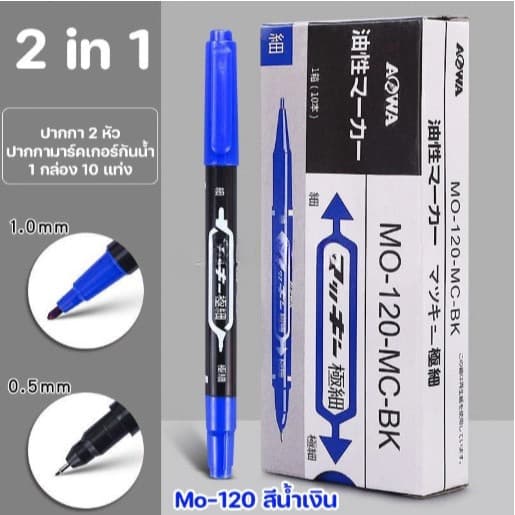 ปากกามาร์กเกอร์ หัวเข็ม หัวแหลม 2หัวใน 1 ด้าม ยกกล่อง 10 แท่ง ปากกาเขียน CD กันน้ำ ในไทย รูปที่ 9