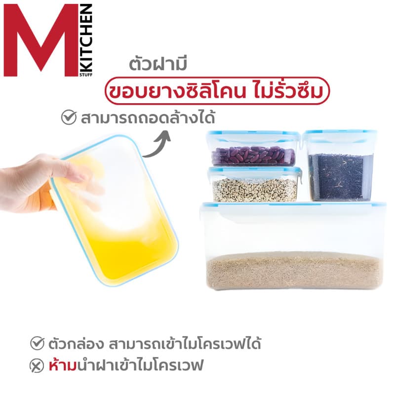 M KITCHEN กล่องอาหาร กล่องข้าว กล่องถนอมอาหาร พลาสติก SN Snap lock สามารถนำเข้าไมโครเวฟ รูปที่ 3