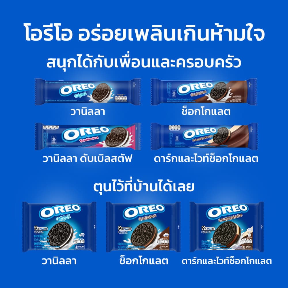 Oreo Chocolate โอรีโอ คุกกี้แซนวิชสอดไส้ครีม รสช็อกโกแลต 61.25g รูปที่ 6