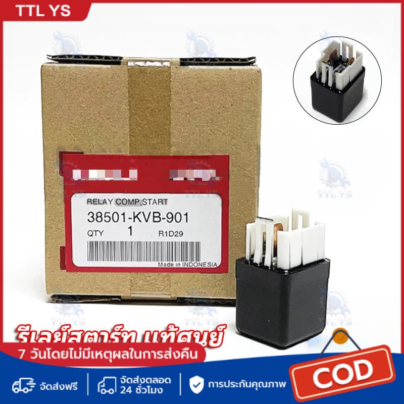 รีเลย์สตาร์ท HONDA แท้ศูนย์ 100% WAVE100 WAVE125 WAVE110i CLICK SONIC และอีกหลายรุ่น 100% 38501-KVB-901 รูปที่ 2