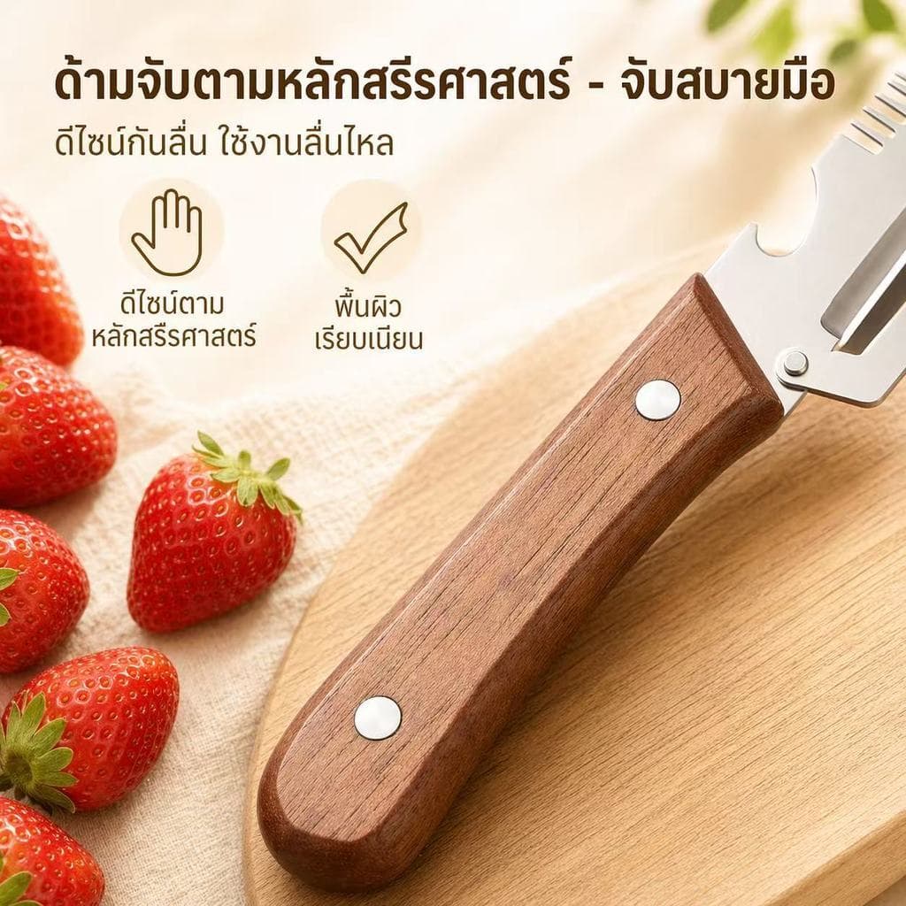 PPH เครื่องปอกมัลติฟังก์ชั่น 3-ใน-1 ใหม่ เครื่องปอกผักสแตนเลสพร้อมด้ามจับไม้ ที่เปิดขวด สําหรับมันฝรั่งแครอท รูปที่ 8