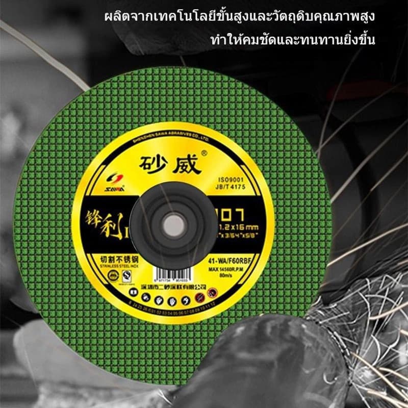 รุ่นอัพเกรด ใบตัดเหล็ก ตัดสแตนเลส ใบตัด 4" Fast Cut ใบตัดเหล็ก ซูโม่ ใบตัด FastCut 4นิ้ว รูปที่ 8