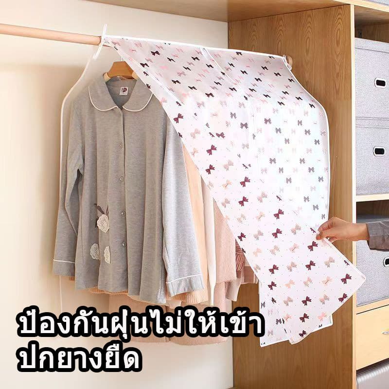 ผ้าคลุมราว กันฝุ่น กันน้ำ แบบใส เก็บเสื้อได้หลายตัว ลายโบว์น่ารัก รูปที่ 1