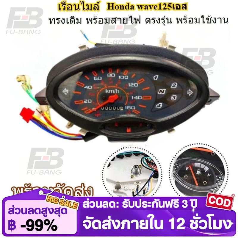 TrailTech เรือนไมล์ ไมล์วัดรอบความเร็ว รุ่นไมล์ธรรมดา wave125เอส เวฟ125หัวเถิก เรือนไมล์เวฟ125 กดสั่งเลือก รูปที่ 1