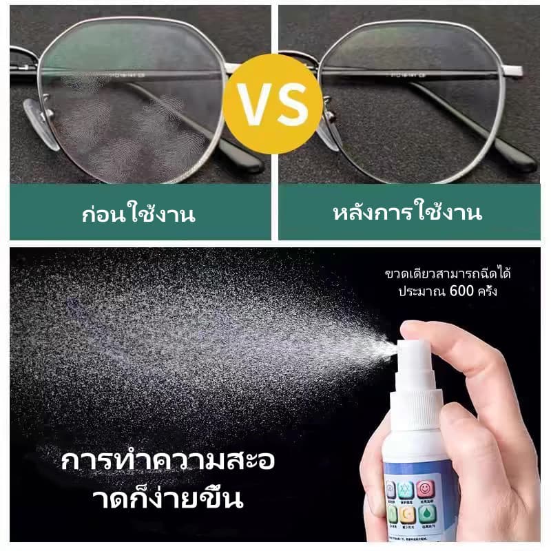 Feiyangสเปรย์ทำความสะอาดเลนส์แว่นตาป้องกันฝ้า สเปรย์ทำความสะอาดเลนส์แว่นตาป้องกันฝ้า สเปรย์บำรุงรักษาเลนส์แว่นตาป้องกันฝ รูปที่ 2