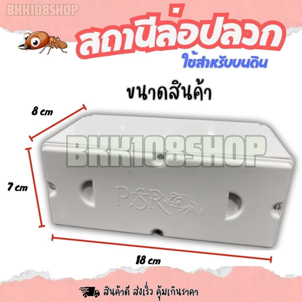 : กล่องปลวก สถานีล่อปลวก กล่องเหยื่อกำจัดปลวก กล่องใส่เหยื่อปลวกบนดิน พลาสติกหนา แข็งแรง รูปที่ 2