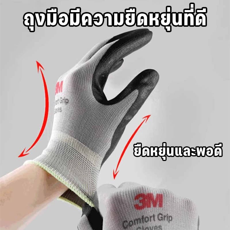 3M ถุงมือไนล่อนเคลือบไนไตร PU กันบาด ลื่น มัน ใส่สบาย ระบายอากาศดี ขนาด ทนการเสียดสี ถุงมือช่าง gloves ถุงมือปอกทุเรียน รูปที่ 3