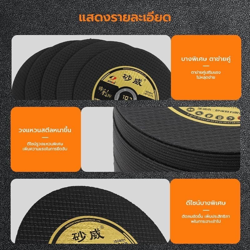 รุ่นอัพเกรด ใบตัดเหล็ก ตัดสแตนเลส ใบตัด 4" Fast Cut ใบตัดเหล็ก ซูโม่ ใบตัด FastCut 4นิ้ว รูปที่ 7