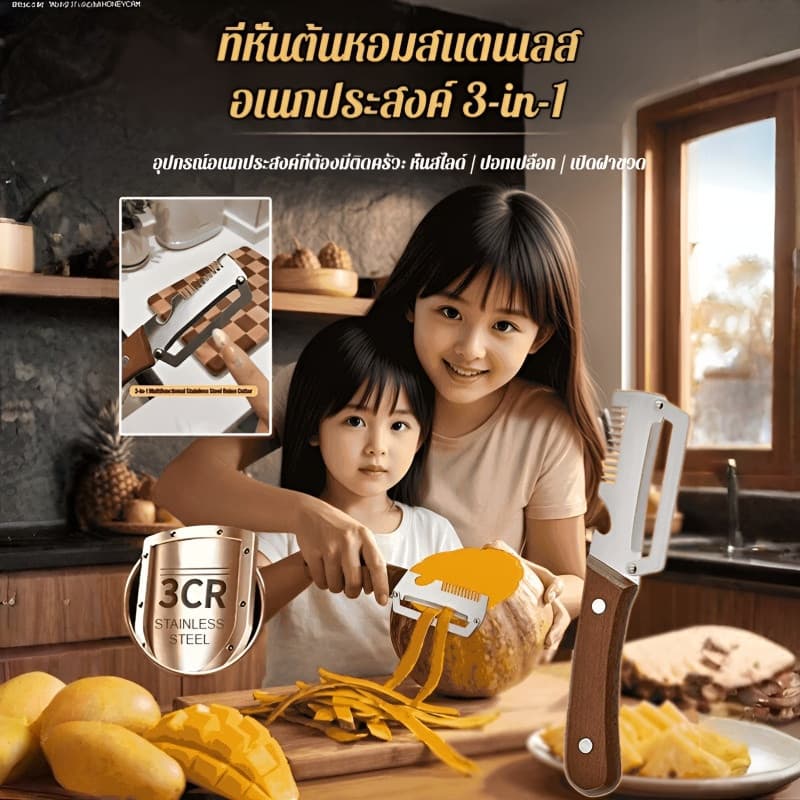 3in1/อุปกรณ์หั่นผักอเนกประสงค์/เหมาะสำหรับใช้ในครัวเรือน รูปที่ 2