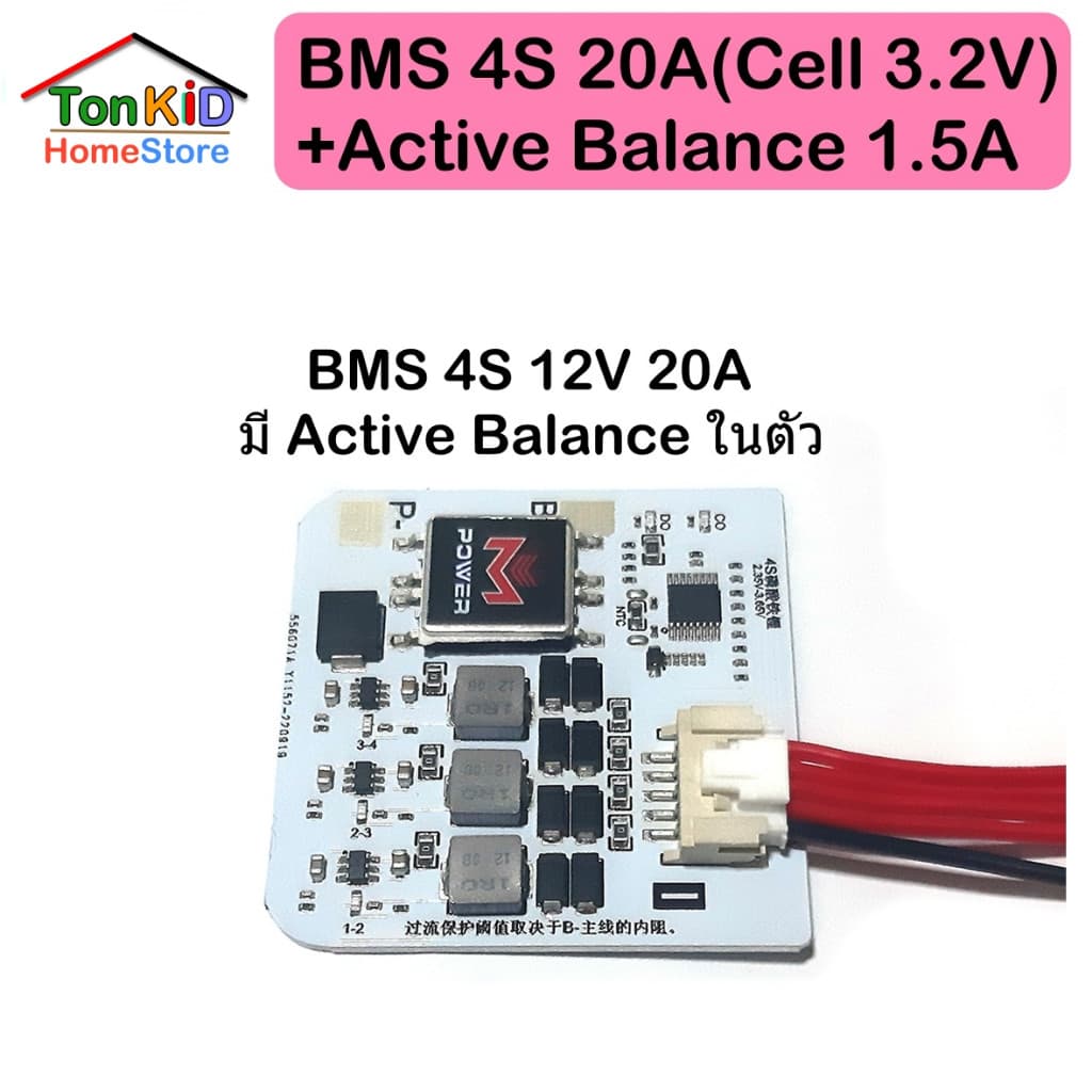 BMS 4S 30A, 50A 12V มีActive balance 1.5A ในตัว สำหรับ LiFePO4 cell 3.2V รูปที่ 4