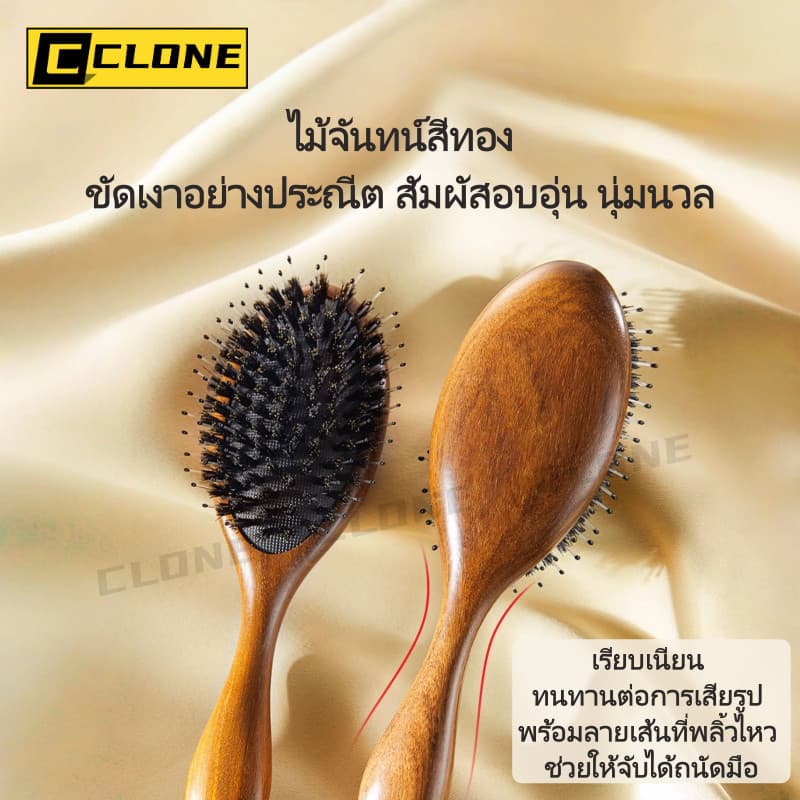 แปรงหวีผมขนหมูป่าธรรมชาติ ด้ามไม้จันทน์สีทอง ช่วยให้ผมเรียบลื่น ลดไฟฟ้าสถิต และนวดหนังศีรษะ รูปที่ 6