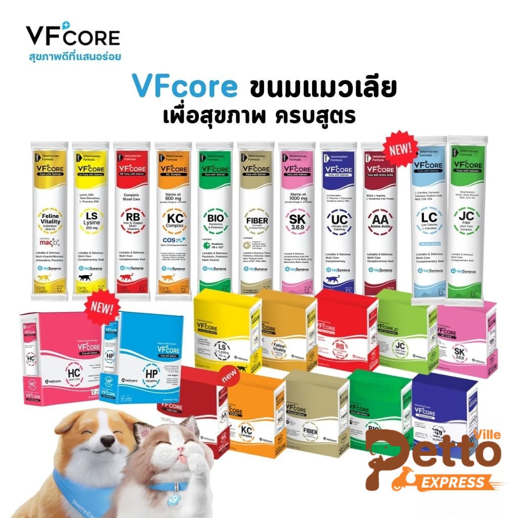 VFcore แมวเลีย วิตามินแมว อาหารเสริม ไลซีน วิตามินรวม แบ่งขายแบบซอง 12g รูปที่ 1