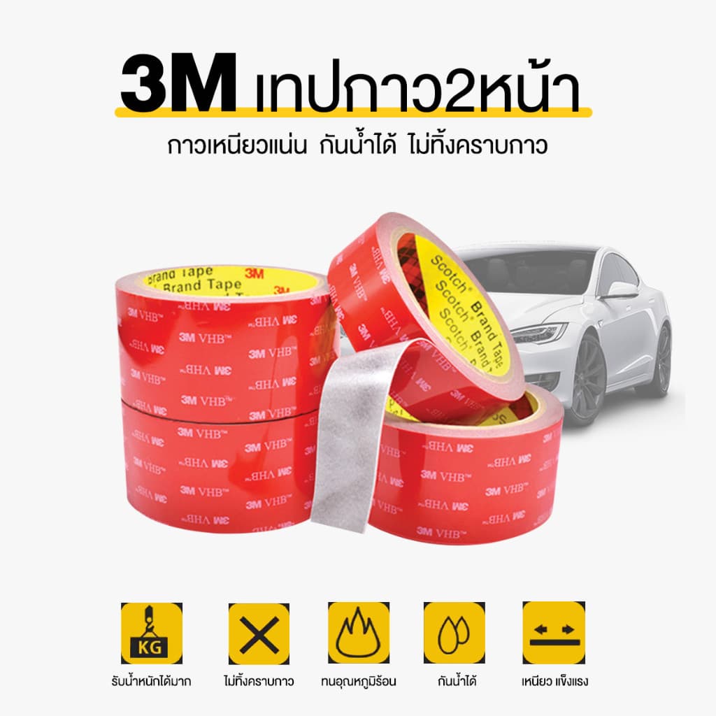 เทปกาว2หน้า3M แบบใส VHB 3M เทปใสสองหน้า ติดผนัง ติดรถยนต์ อเนกประสงศ์ รูปที่ 2