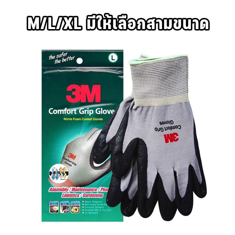 3M ถุงมือไนล่อนเคลือบไนไตร PU กันบาด ลื่น มัน ใส่สบาย ระบายอากาศดี ขนาด ทนการเสียดสี ถุงมือช่าง gloves ถุงมือปอกทุเรียน รูปที่ 6