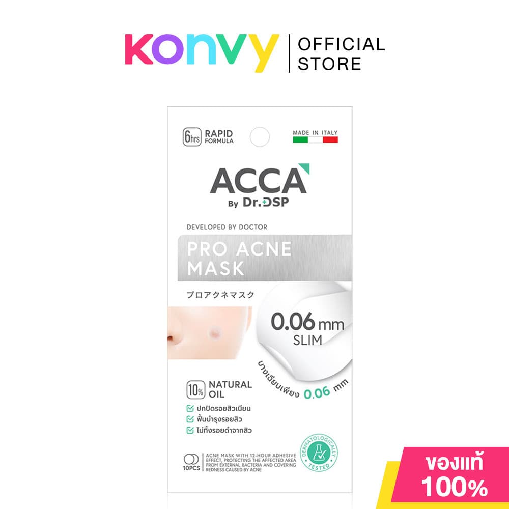 ACCA by Dr.DSP Pro Acne Mask 10pcs แผ่นมาสก์สิว แอคก้า บาย ดร.ดีเอสพี บางแนบสนิท ติดผิว เรียบเนียน. รูปที่ 1