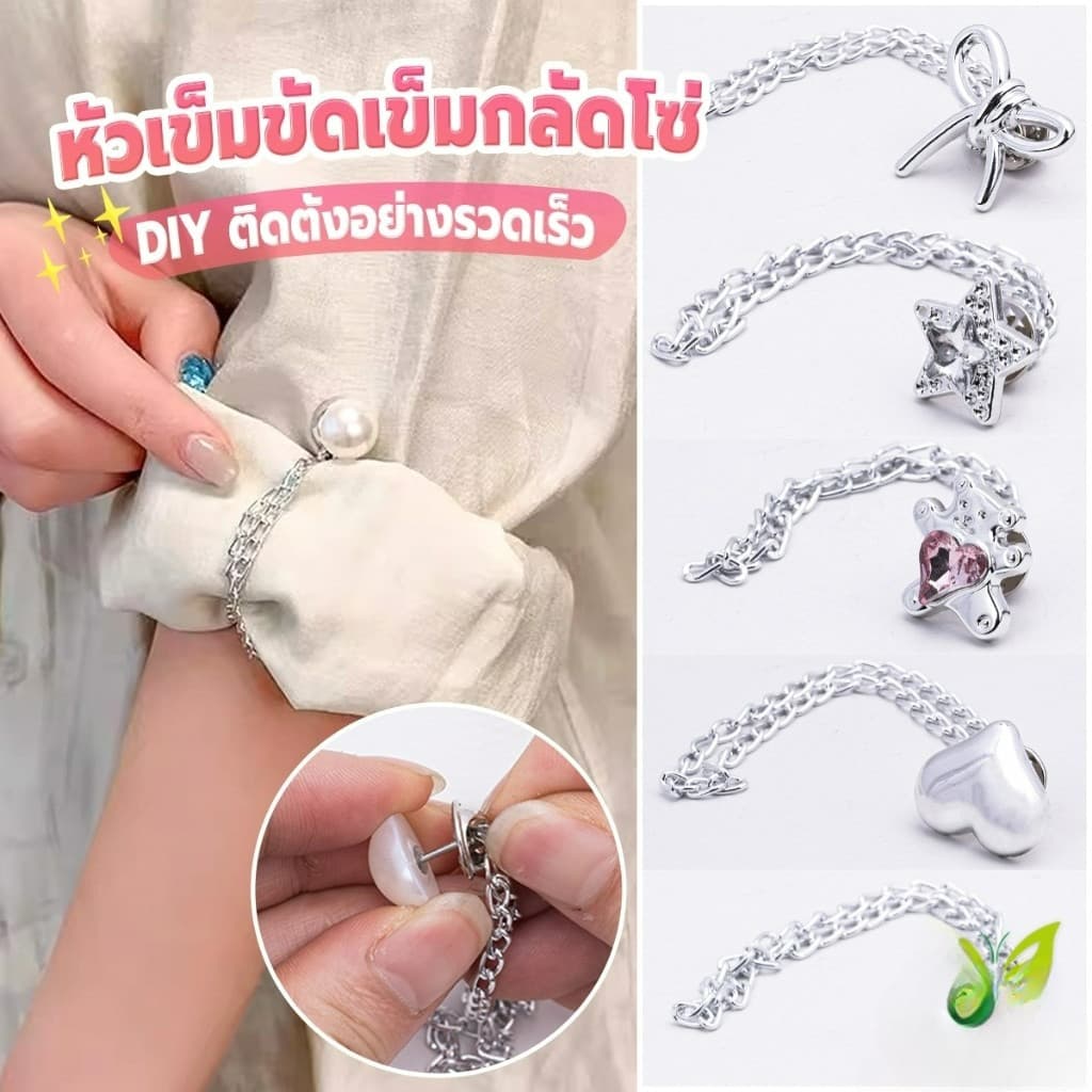 คลิปเข็มกลัดติดแขนเสื้อ คลิปขากางเกงสำหรับยึดขากางเกง ปุ่มหลวม - Rivet ห่วงโซ่ปรับได้สำหรับกางเกงยีนส์คาร์ดิแกน เสื้อยืด รูปที่ 1