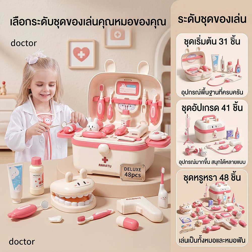 อุปกรณ์ทางการแพทย์สำหรับเด็กเล่นบ้านชุดพยาบาลฉีดยาเล่นหูฟังเด็กของเล่นแบบโต้ตอบ ชุดของเล่นมีไฟ รูปที่ 1