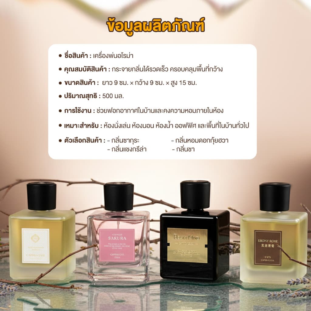 อะโรมาเธอราพี เครื่องอโรมาเธอราพี เครื่องพ่นไอน้ำอโรม่า ไม่มีไฟ สเปรย์น้ำหอม สเปรย์ สารสกัดจากพืช กลิ่นหอมติดทนนาน รูปที่ 8